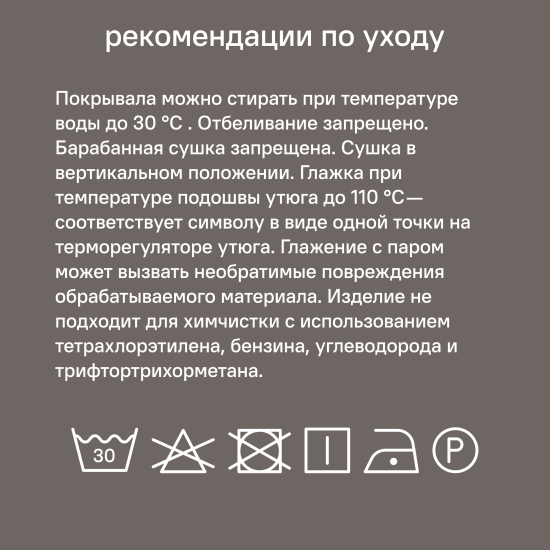 Покрывало Inspire Etna 240x220 см велюр цвет серо-коричневый