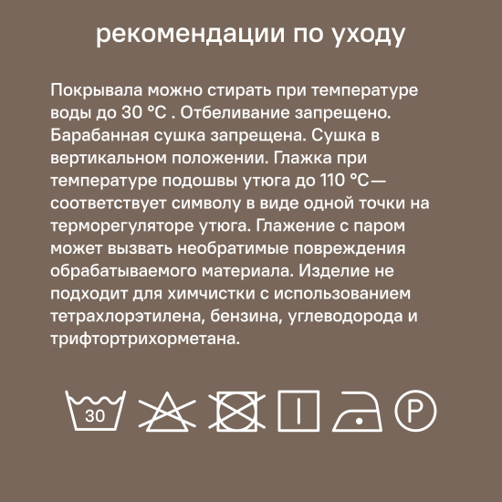 Покрывало Inspire Etna 240x220 см велюр цвет серо-коричневый