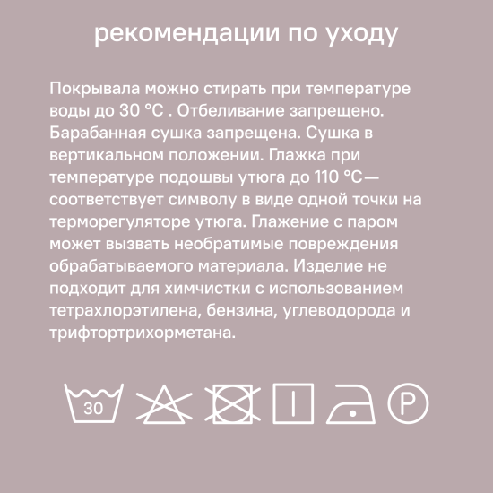 Покрывало Inspire Etna 240x220 см велюр цвет серо-сиреневый