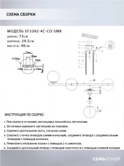 Люстра потолочная Аркон SF3392/4C-CO-SMK