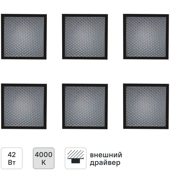 Панель светодиодная Uniel Грильято 7 Вт 100x100x37 мм призма 4000 К IP40 6 шт