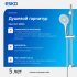Душевой гарнитур Esko Vert SHS03 3 режима цвет хром