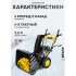 Снегоуборщик бензиновый Huter SGC 4100 (70/7/1)