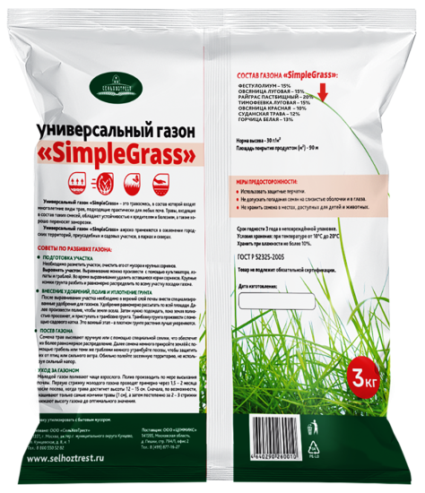 Семена газона Simple Grass Универсальный 3 кг