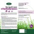 Семена газона Turbo Grass Быстрый 3 кг