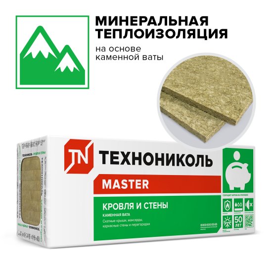Утеплитель Технониколь Кровля и Стены 50 мм 8 шт 600x800 мм 3.84 м²