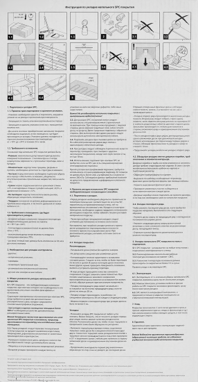 SPC плитка Stella Di Mare класс 43 толщина 4 мм 2.605 м²