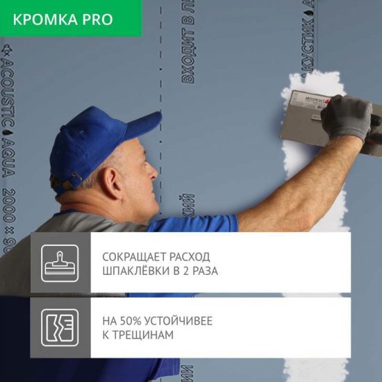 Гипсокартон акустический 12.5 мм Vetonit Акустик Аква Эрго 2000x900 мм 1.8 м²