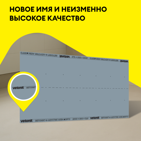 Гипсокартон акустический 12.5 мм Vetonit Акустик Аква Эрго 2000x900 мм 1.8 м²