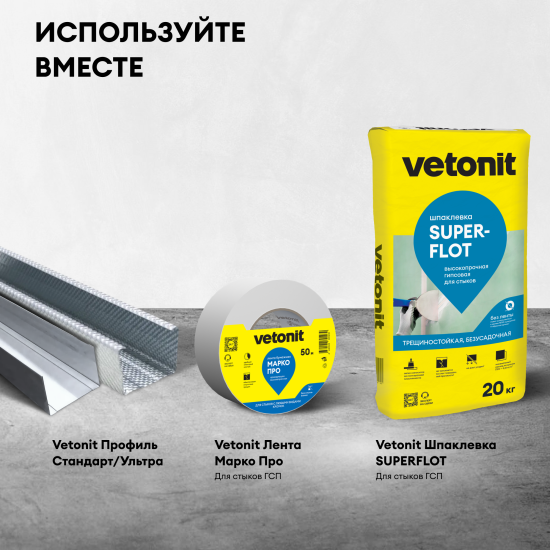 Гипсокартон акустический 12.5 мм Vetonit Акустик Аква Эрго 2000x900 мм 1.8 м²