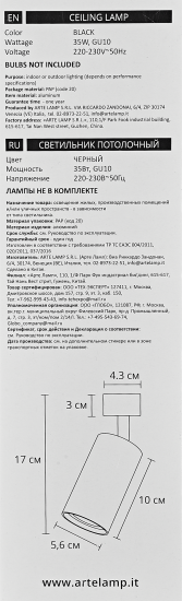 Трековый светильник Arte Lamp Ridge светодиодный 35 Вт однофазный 2 м² цвет черный