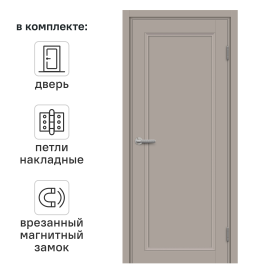 Дверь межкомнатная глухая Лион 70x200 см HardFlex цвет тауп серый с магнитным замком и петлями