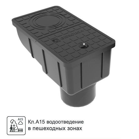 Трап ливнеприемный с усиленными крышками Gidrolica 319x172x206 мм цвет черный