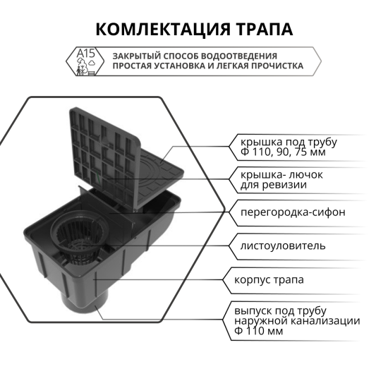 Трап ливнеприемный с усиленными крышками Gidrolica 319x172x206 мм цвет черный