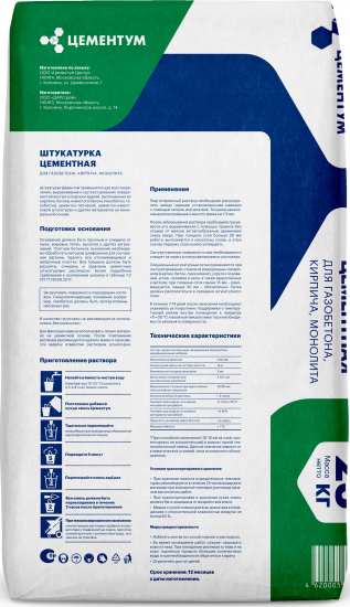 Штукатурка цементная Цементум 25 кг