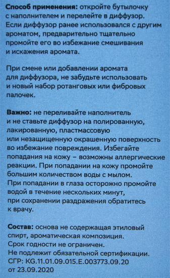 Наполнитель для ароматического диффузора Arida Home Hygge 18 Османтус/нарцисс 100 мл