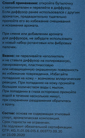 Наполнитель для ароматического диффузора Arida Home Hygge 20 Шафран/карамель 100 мл