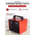 Пушка тепловая электрическая 2 кВт Ресанта ТЭПК-2000 прямого нагрева (67/1/21)