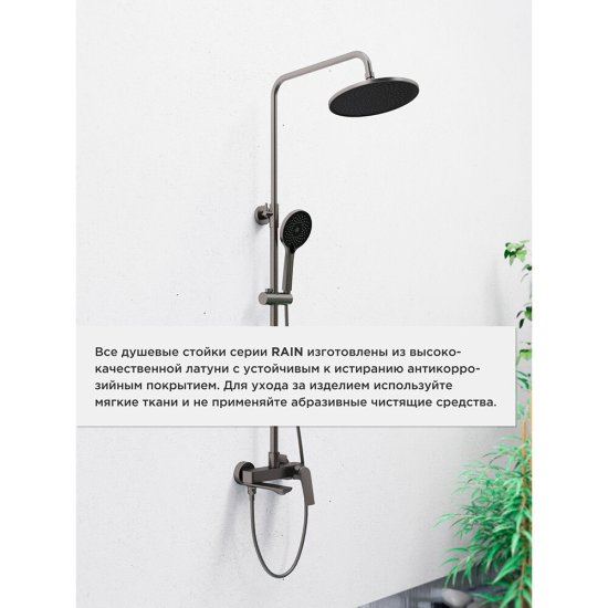 Душевая система Tokito Mitsuishi с верхним душем с лейкой с изливом графит (TOK-RAI-1017GM)