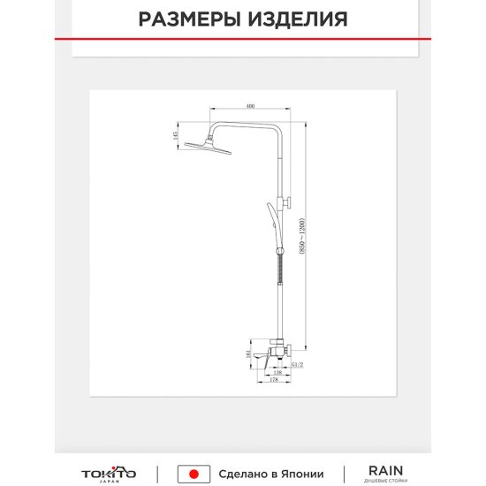 Душевая система Tokito Mitsuishi с верхним душем с лейкой с изливом графит (TOK-RAI-1017GM)