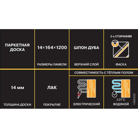 Паркетная доска Tarkett Bolero Plank Oak Viejo дуб вьехо 1200х164х14 мм 1,182 кв.м однополосная с фаской брашированная