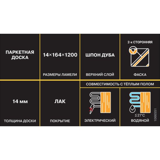 Паркетная доска Tarkett Bolero Plank Oak Risling дуб рислинг 1200х164х14 мм 1,182 кв.м однополосная с фаской брашированная
