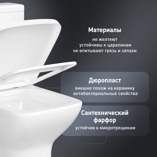 Унитаз-компакт Lavelly Mode безободковый с горизонтальным выпуском с сиденьем дюропласт микролифт белый (1039461)