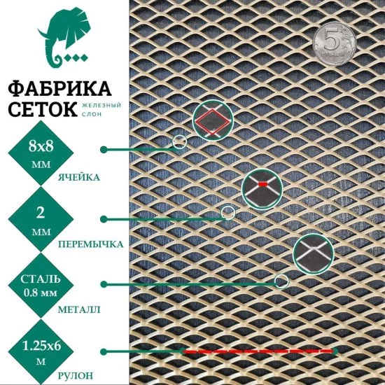 Просечно-вытяжная стальная неокрашенная сетка Фабрика сеток 