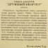 Семена Салат «Дружинный Квартет»