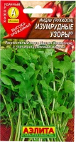 Семена Индау (Руккола) «Изумрудные узоры», 0.3 г