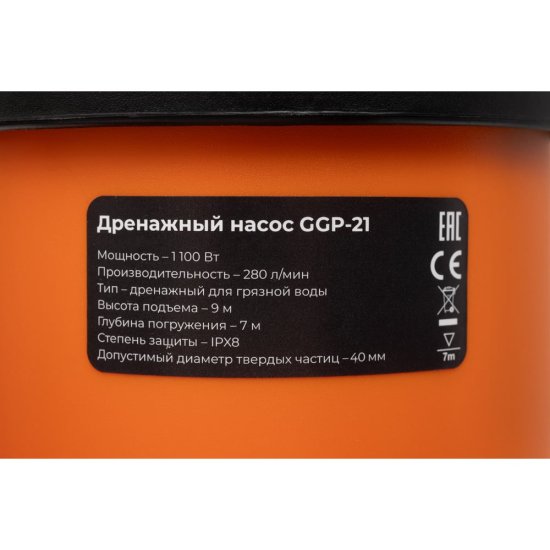 Дренажный насос для грязной воды Gigant GP-21