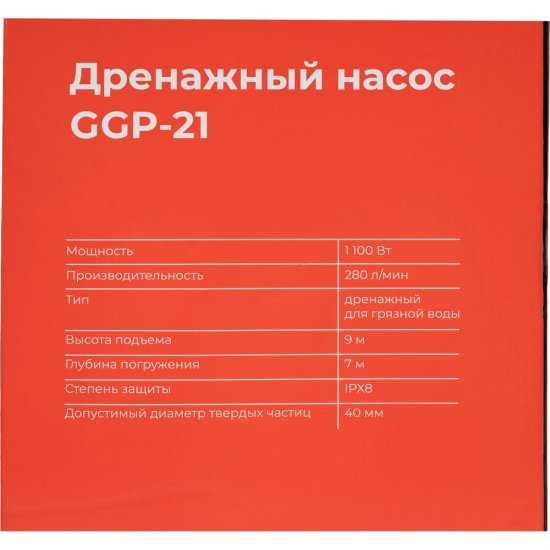 Дренажный насос для грязной воды Gigant GP-21