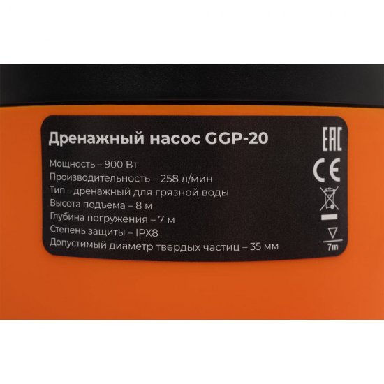 Дренажный насос для грязной воды Gigant GP-20