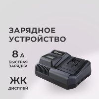 Зарядное устройство КМ АТОМ 18 В 8 А (BC-188/1)