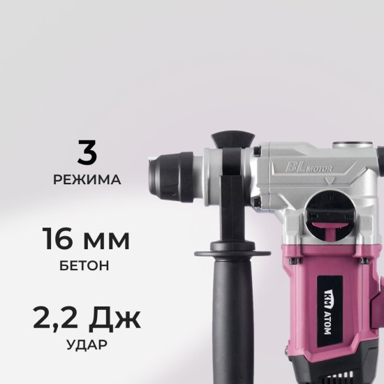 Перфоратор аккумуляторный КМ АТОМ 18 В 2,2 Дж SDS-plus без АКБ и ЗУ (СRH-182BL)