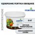 Удобрение органо-минеральное сухое для овощей Fertika 5 кг