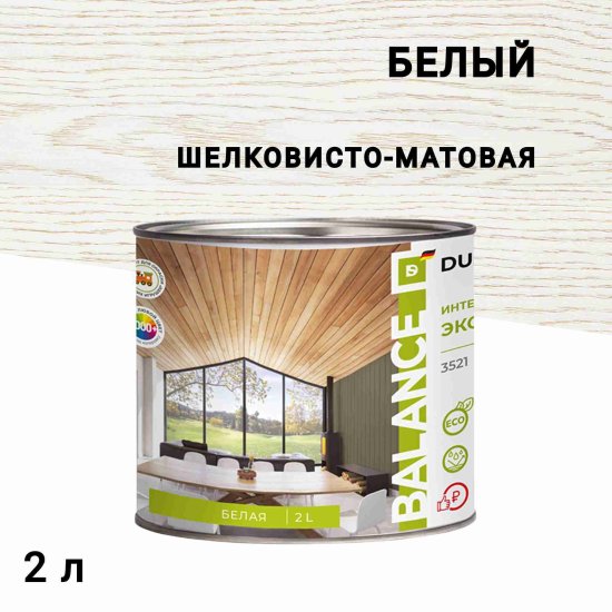 Эко-лазурь Dusberg Balance для дерева белая шелковисто-матовая 2 л
