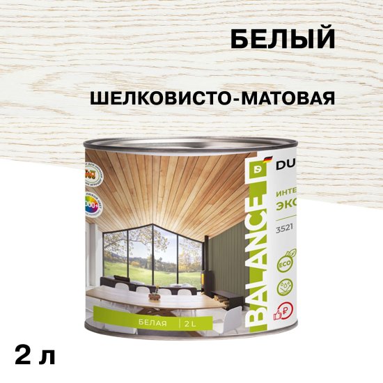 Эко-лазурь Dusberg Balance для дерева белая шелковисто-матовая 2 л