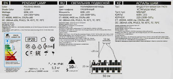 Люстра подвесная светодиодная Arte Lamp Gracia 15 м² нейтральный белый свет цвет медный