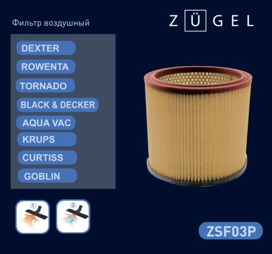 Фильтр воздушный Zugel ZSF03P, для пылесосов Dexter/Rowenta/Black&Decker