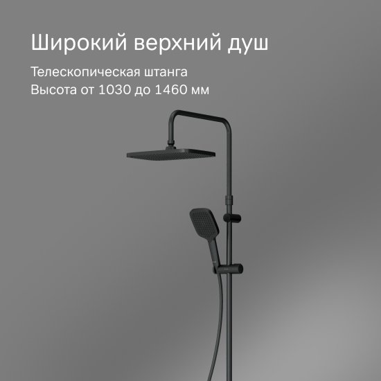 Душевая система AM.PM Flash F079SQ522 с термостатом 3 режима цвет черный матовый