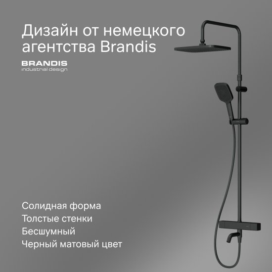 Душевая система AM.PM Flash F079SQ522 с термостатом 3 режима цвет черный матовый