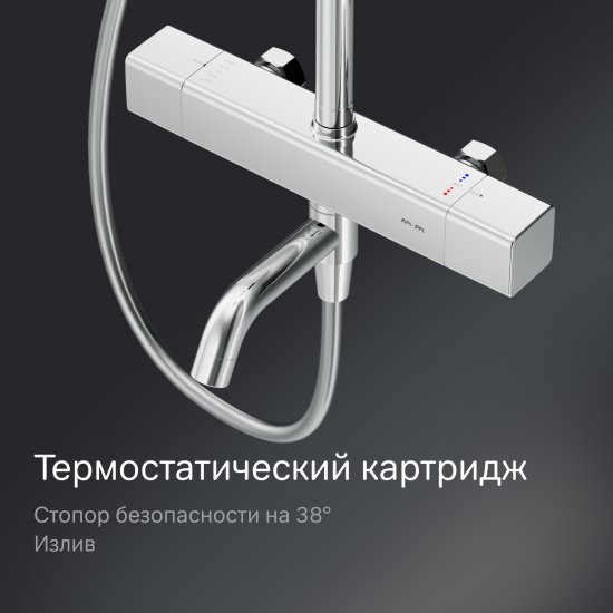 Душевая система AM.PM Flash F079SQ500 с термостатом 3 режима цвет хром