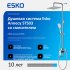 Душевая система Esko Annecy STS03 со смесителем 3 режима цвет хром