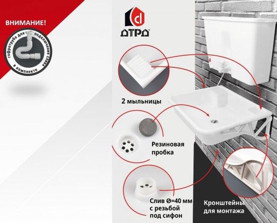 Водонагреватель наливной с раковиной ДТРД 22 л пластиковый бак