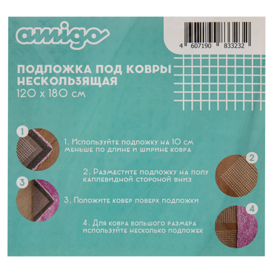 Подложка 120x180 см