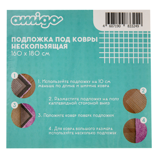 Подложка 160x180 см