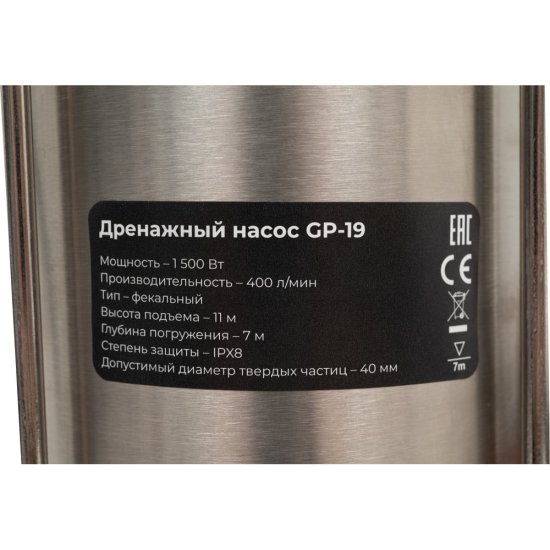 Фекальный насос Gigant GP-19