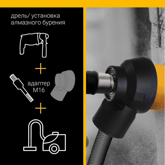 Насадка пылеудаления для алмазных коронок Rage Furious (559241) М16