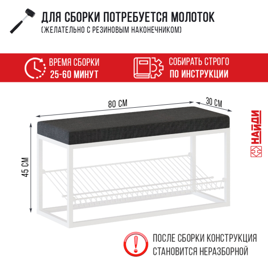 Банкетка 80x45x30 см 1 полка алюминий цвет белый муар